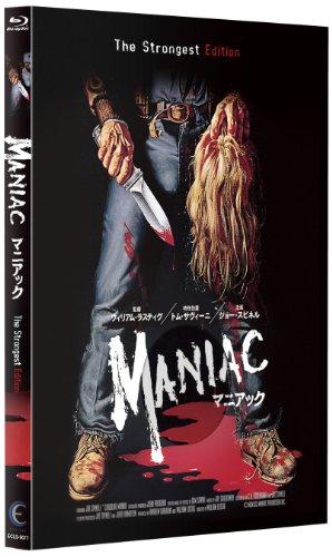 セル版　ファナティック　新 マニアック　ジョー・スピネル　キャロライン・マンロー 新マニアック」(想像力と80年代ビデオ・ホラー その8) | 想像力